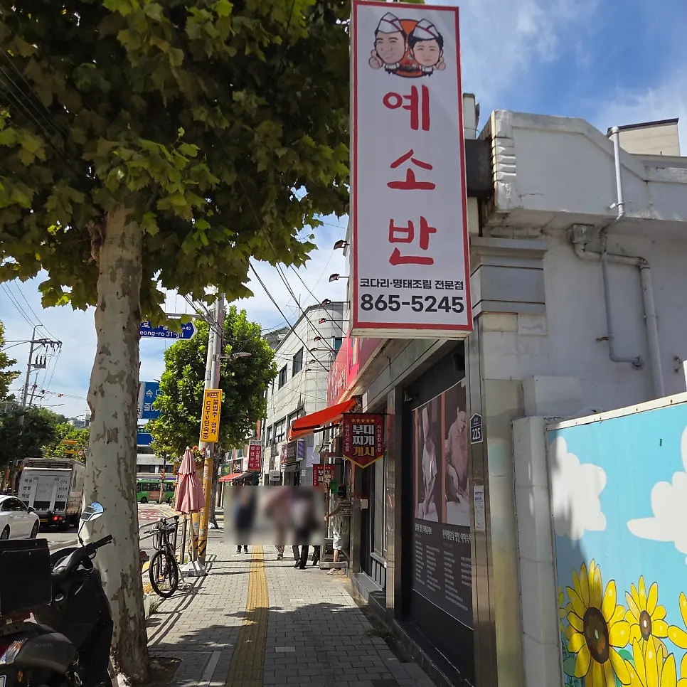 Exterior of Yeseoban building near Seowon Station