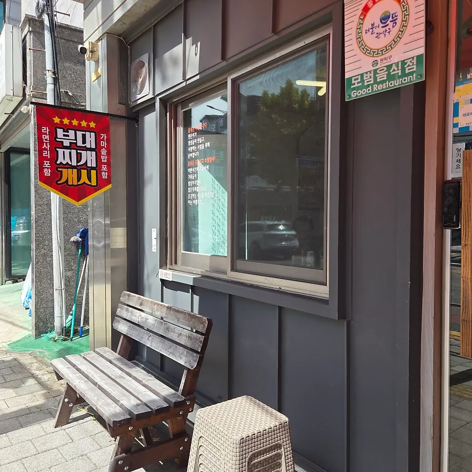 Front of Yeseoban with parking sign