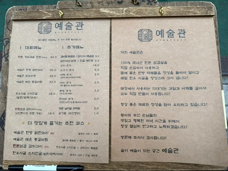 Menu board visible outside the restaurant
