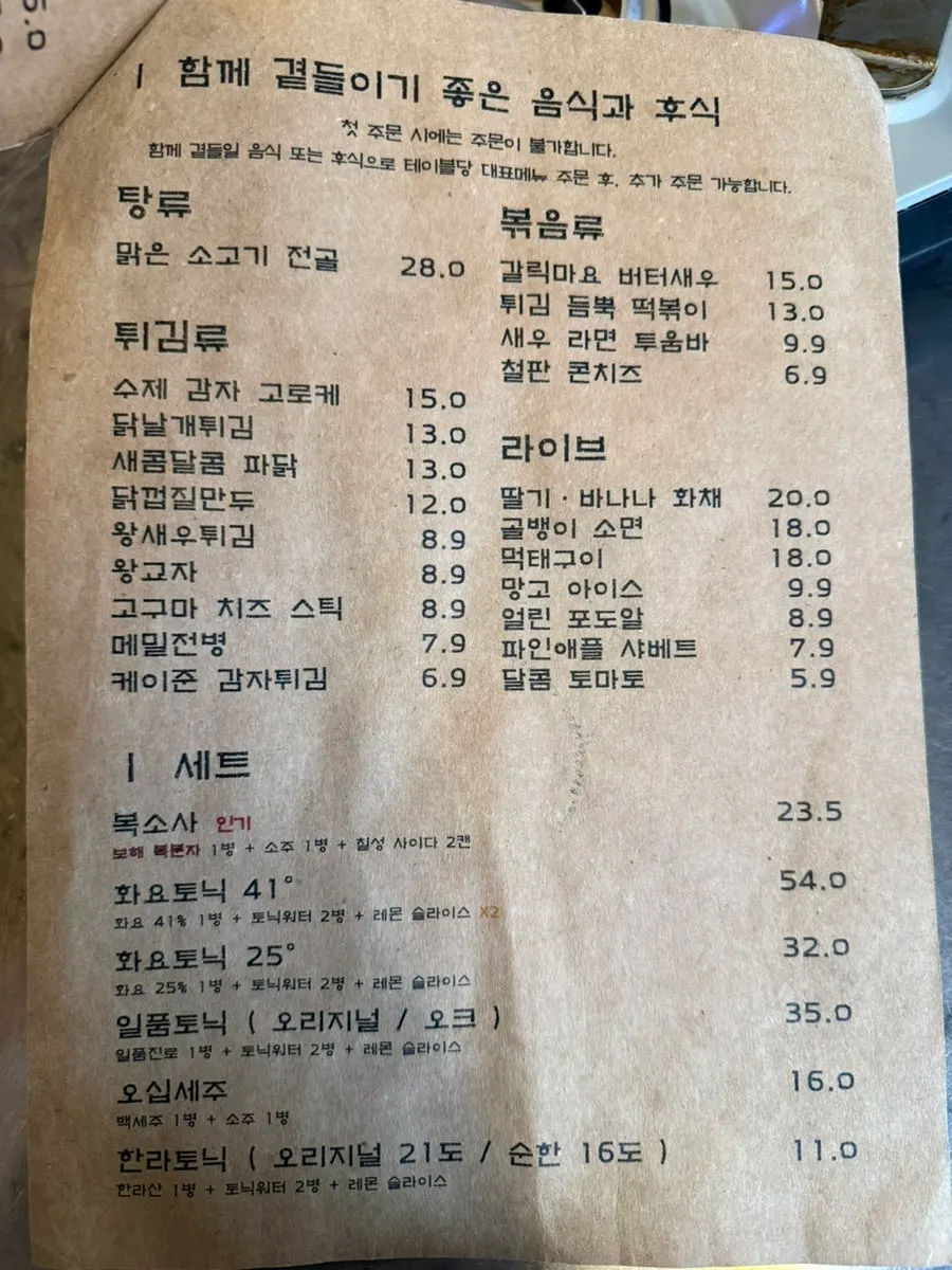 Menu board listing raw pork belly and tendon hot pot