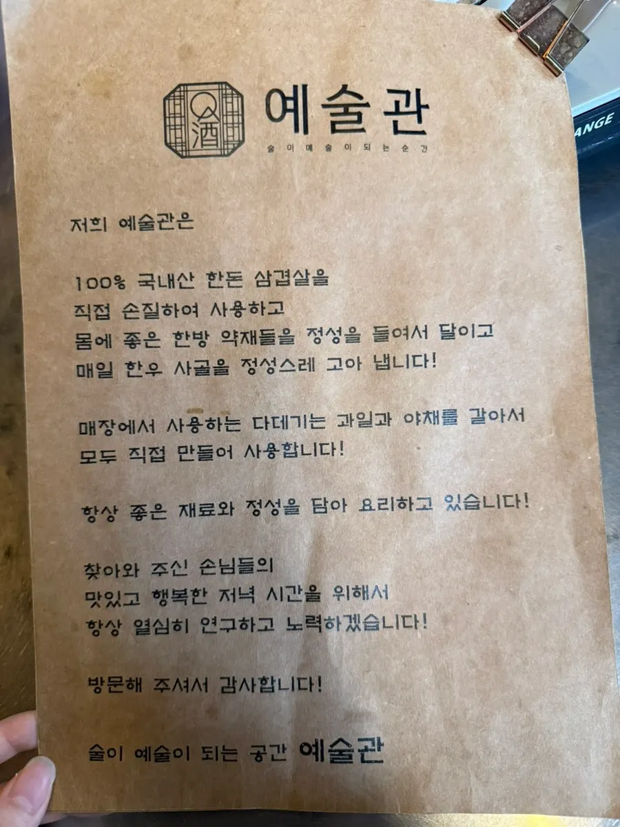 Menu guide with the recommended course listed