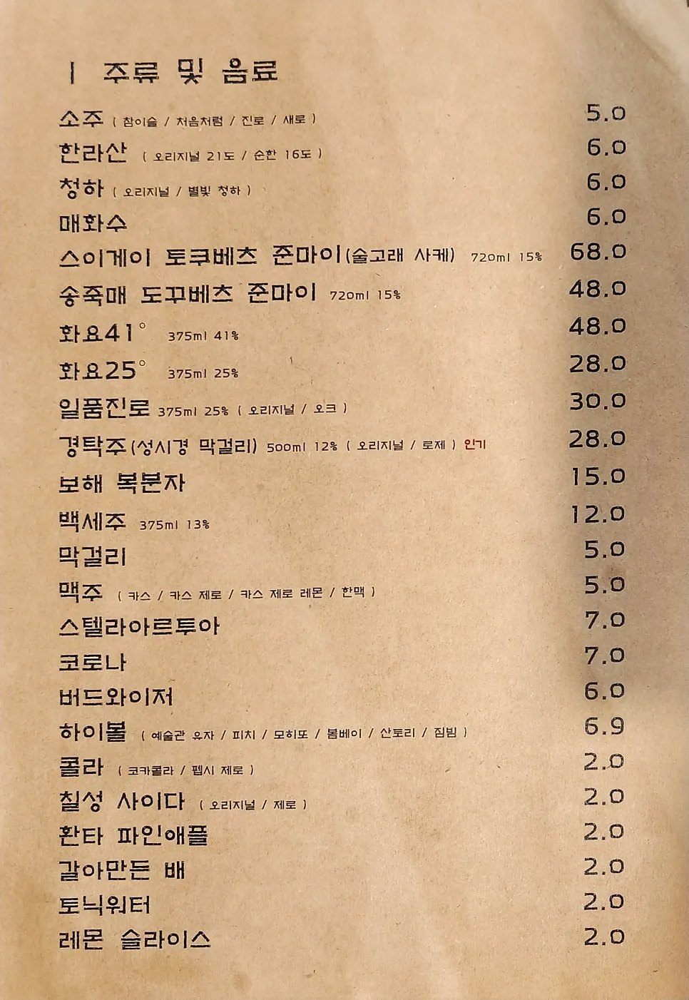 Menu masakan Yesulgwan Sungshin Women's University Branch