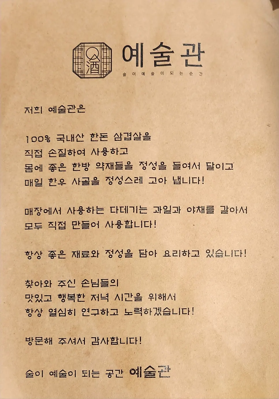 Menu minuman alkohol Yesulgwan Sungshin Women's University Branch