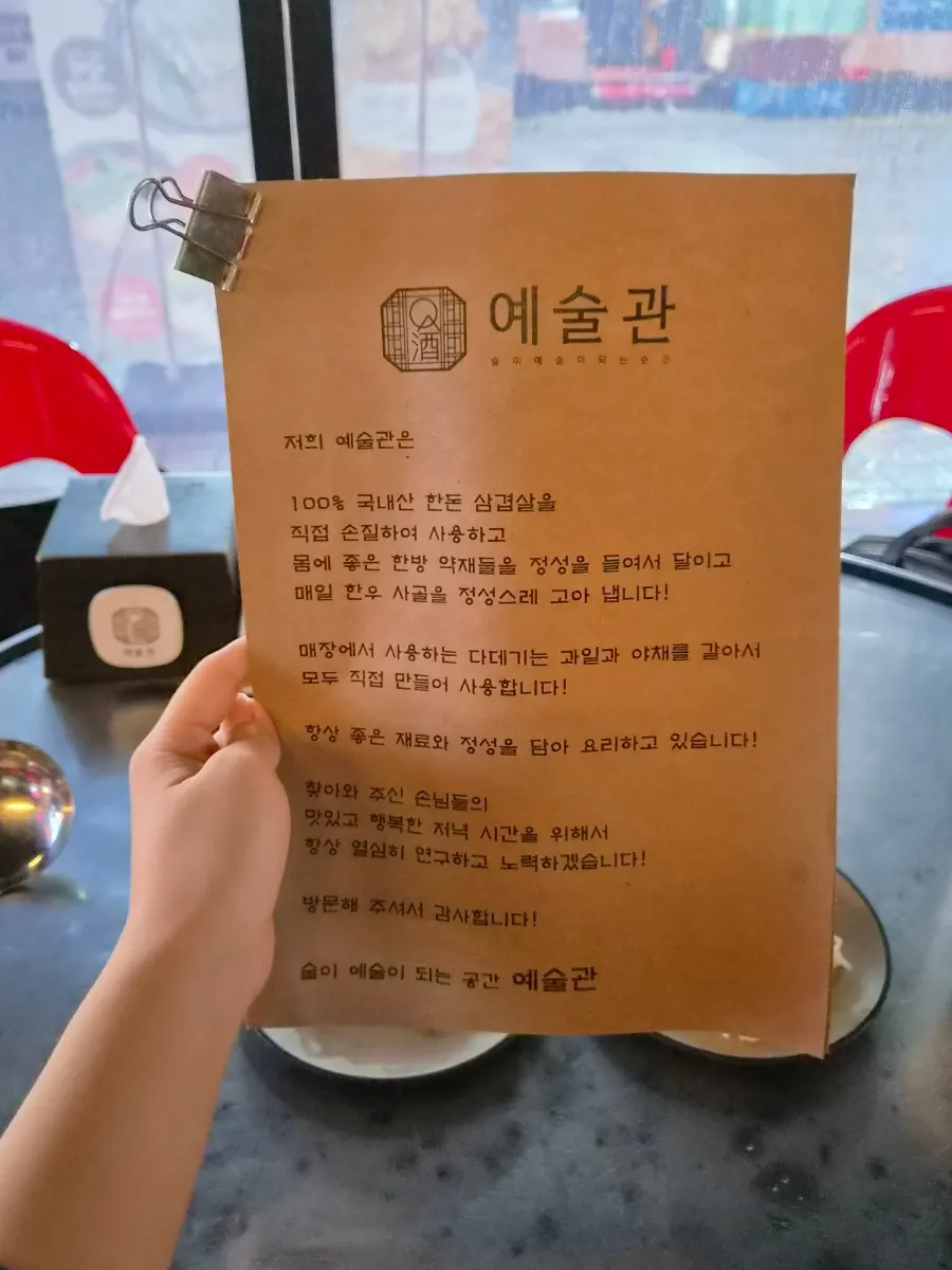 예술관 성신여대점 메뉴판