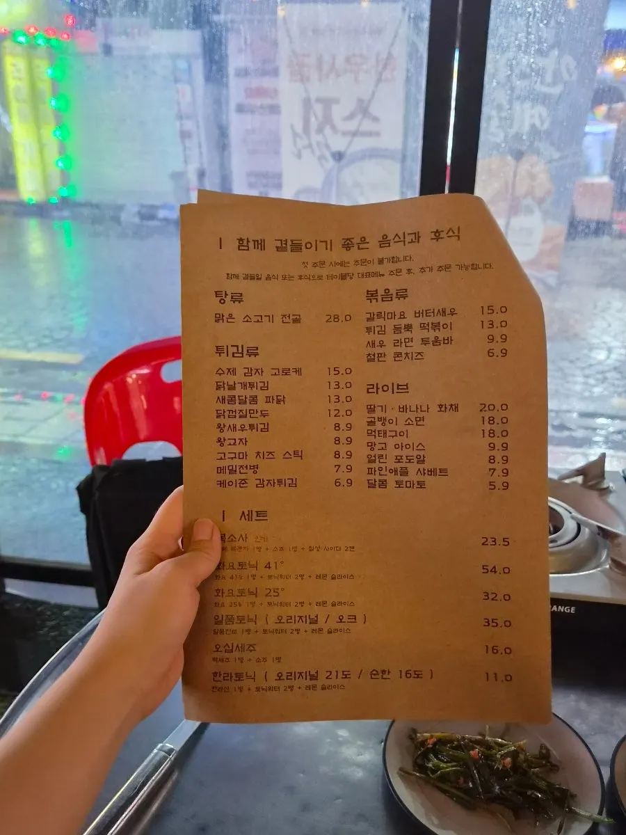 매운 통갈비찜이 적힌 메뉴 페이지