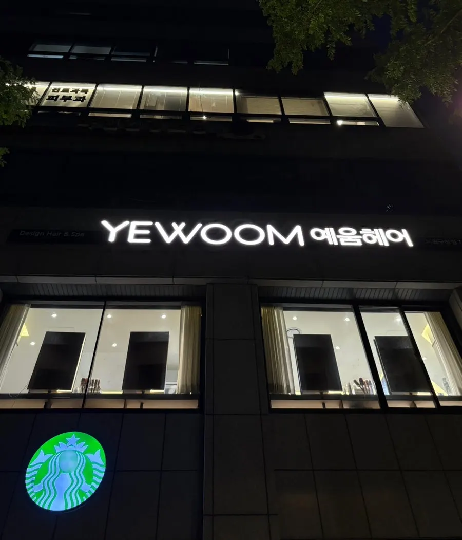 ウェディング撮影前に訪れたイェウムヘア ノウォン区庁店
