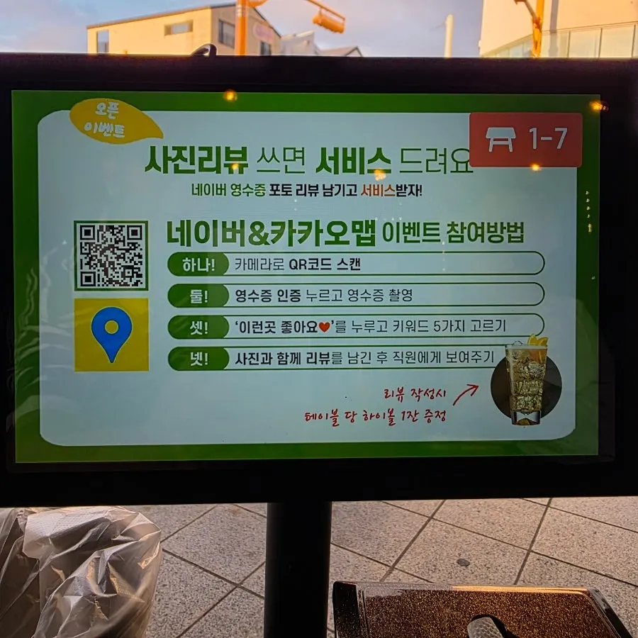 요기아라 리뷰 이벤트 하이볼 서비스 안내