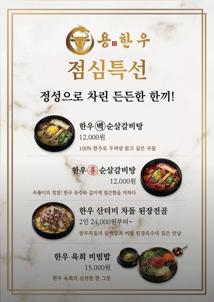 마블링이 보이는 한우 특수부위 모듬