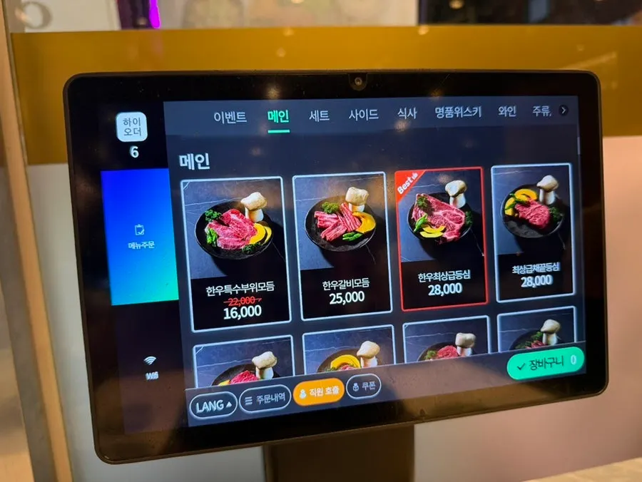 Menu board showing hanwoo cuts by type at Yong Hanu Namcheon Branch
