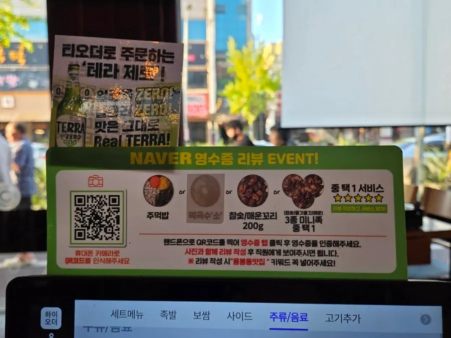 깻잎과 무말랭이를 곁들인 족발 쌈