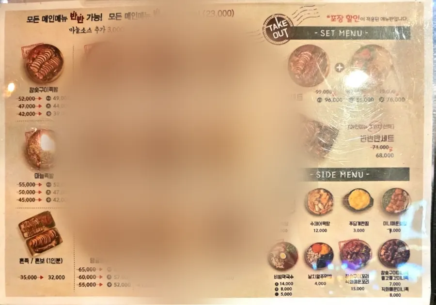 Jokbal menu board at Kkankkanhan Jokbal Yongbong Branch