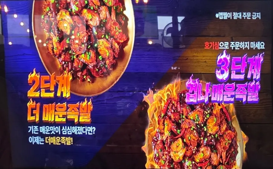 Menu listing showing charcoal-grilled jokbal and rice balls
