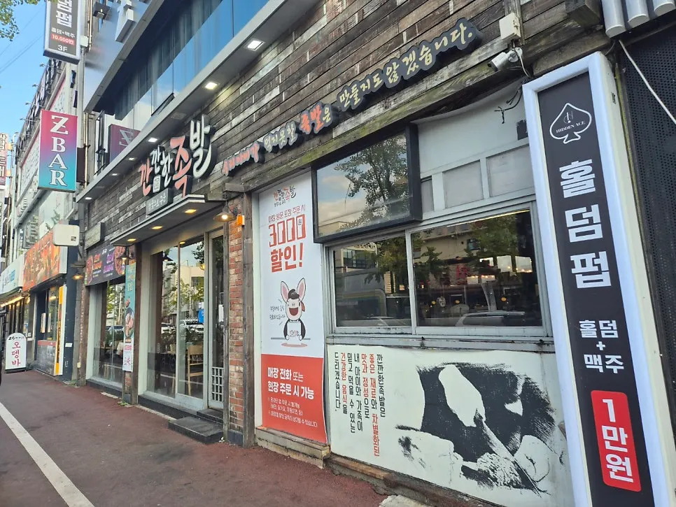 Exterior view of Kkankkanhan Jokbal Yongbong Branch near Jeoncheolwoo intersection