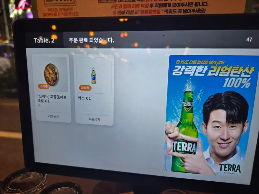 Menu information for Kkankkanhan Jokbal Yongbong Branch