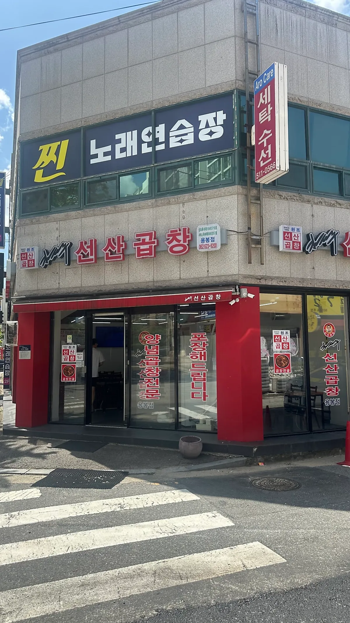 길가에 자리한 김태주선산곱창 용봉점 외관