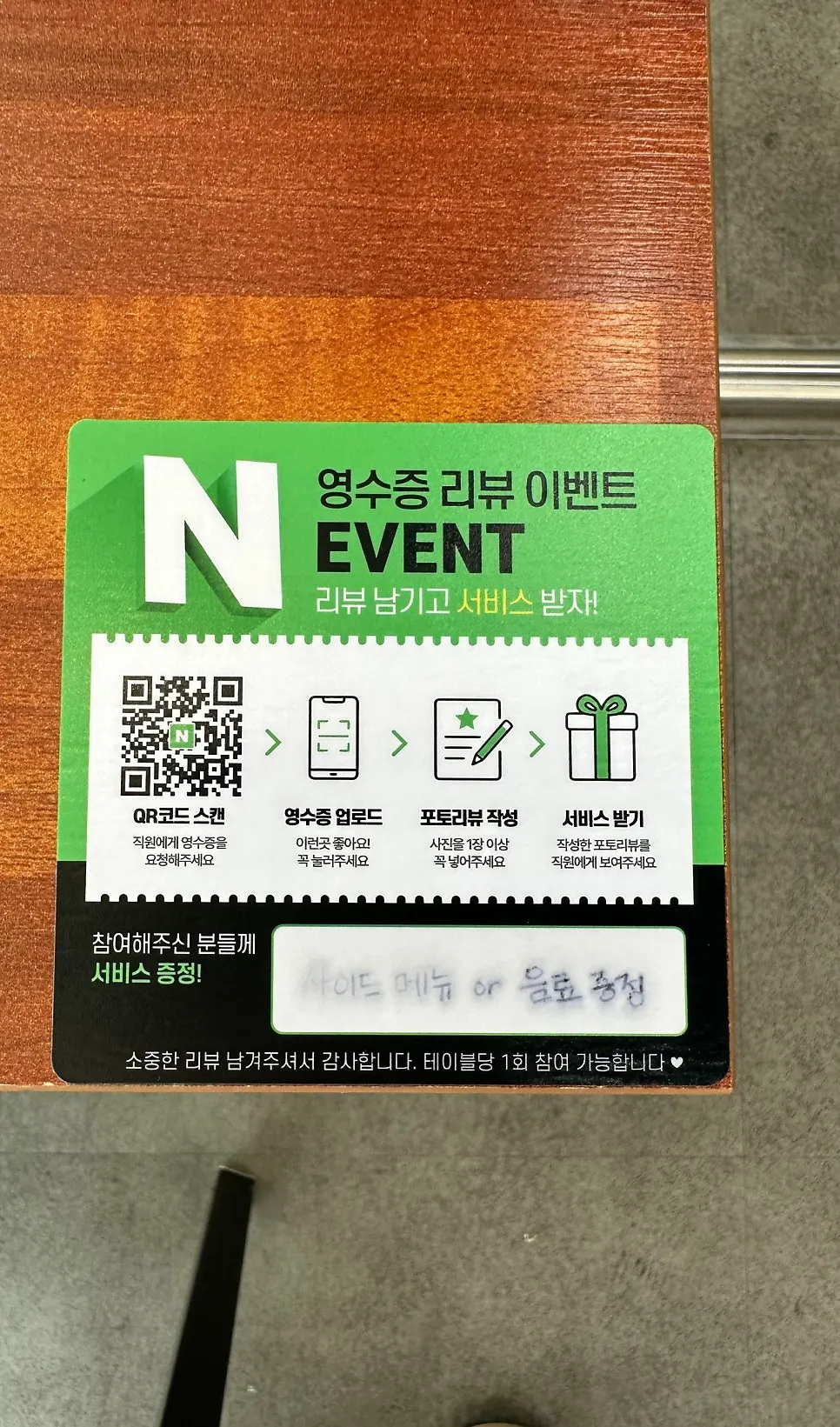 곱창전골 식사 후 볶음밥 마무리
