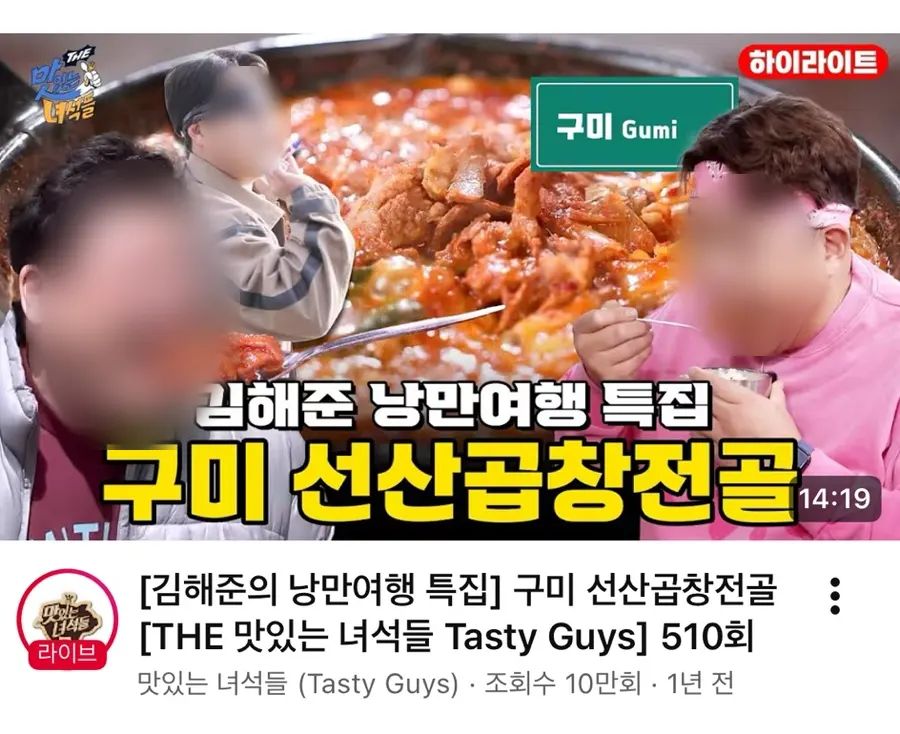 김태주선산곱창 용봉점 곱창전골 대표 사진