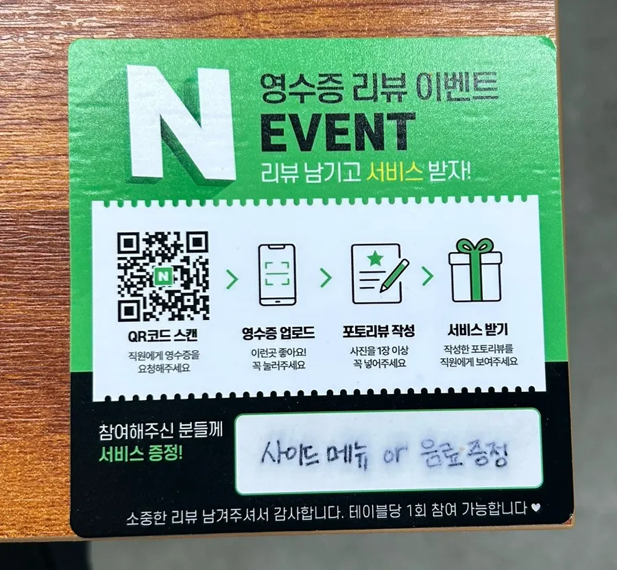 주문한 곱창전골 2인분과 사이드 메뉴 상차림