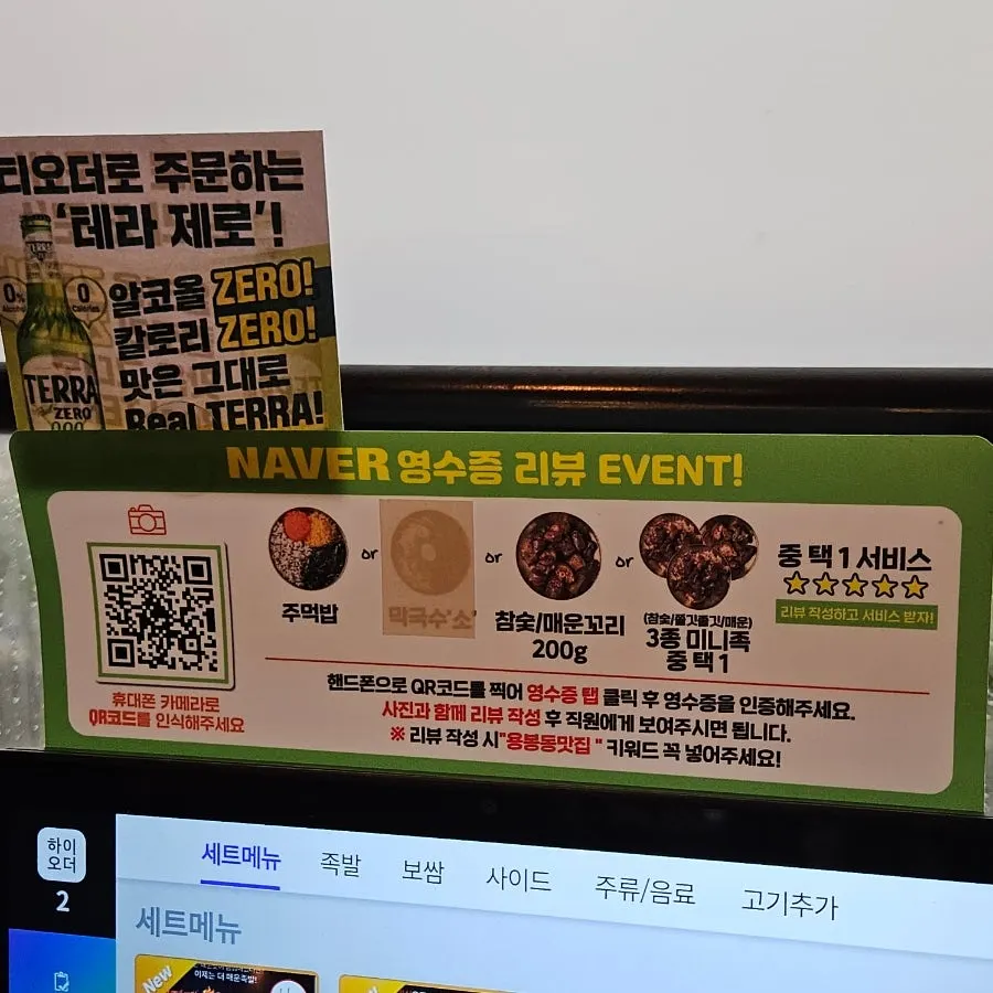 족발과 보쌈 메뉴 안내