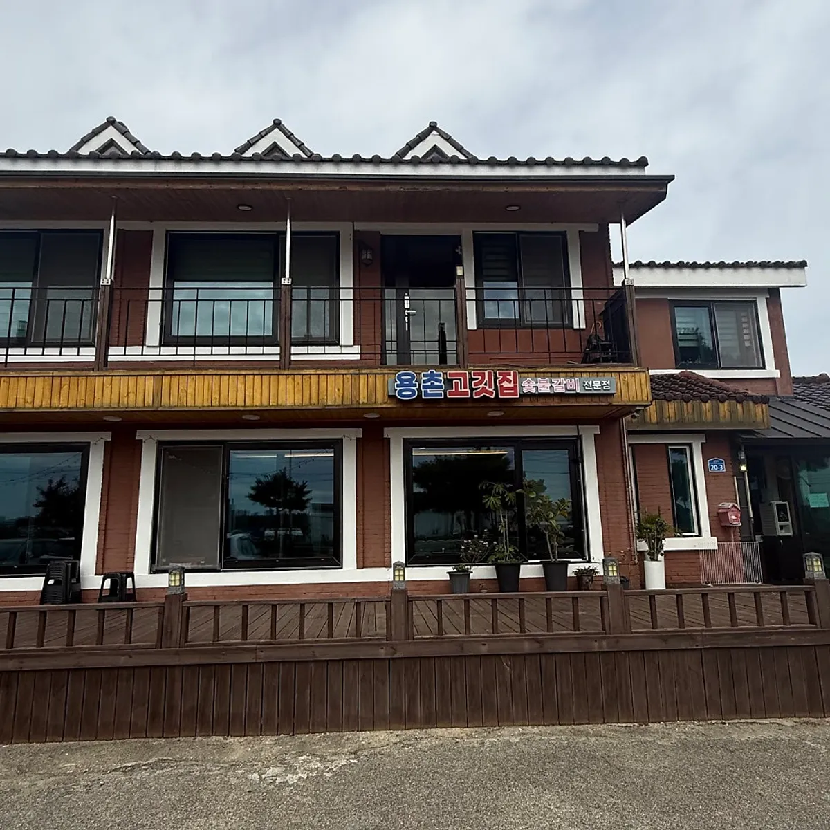 Tiled-roof two-story exterior of Yongchon Gogi-jip in Toseong-myeon, Goseong