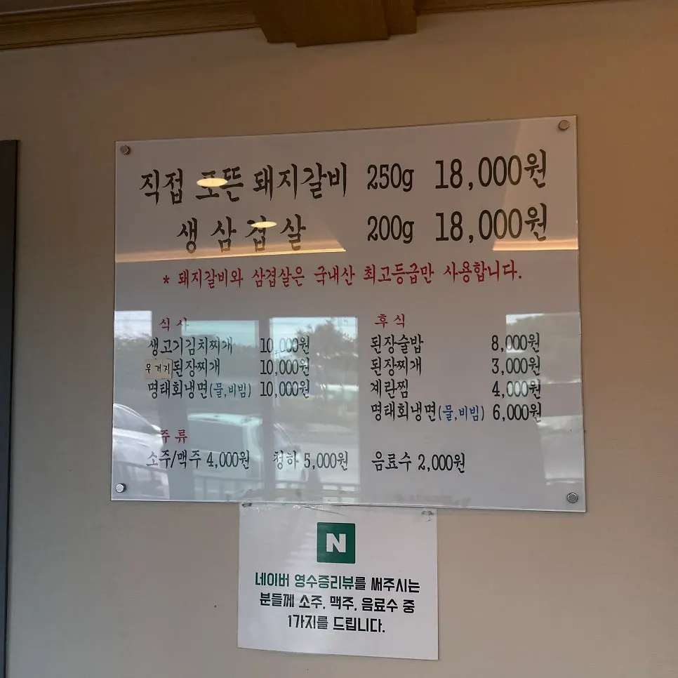 Separate private room seating at the back of the hall at Yongchon Gogi-jip