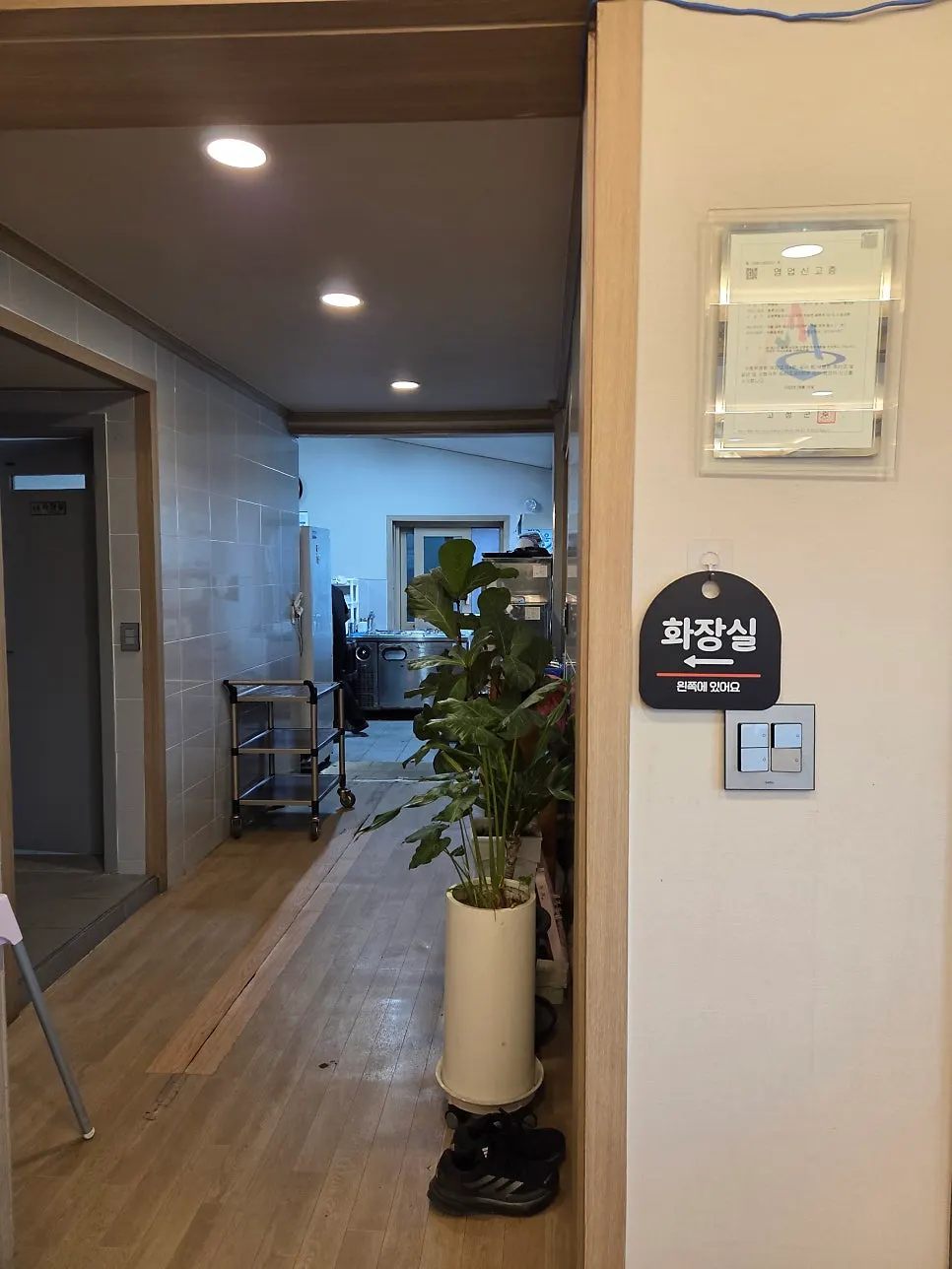 Space leading toward the restroom inside Yongchon Gogi-jip