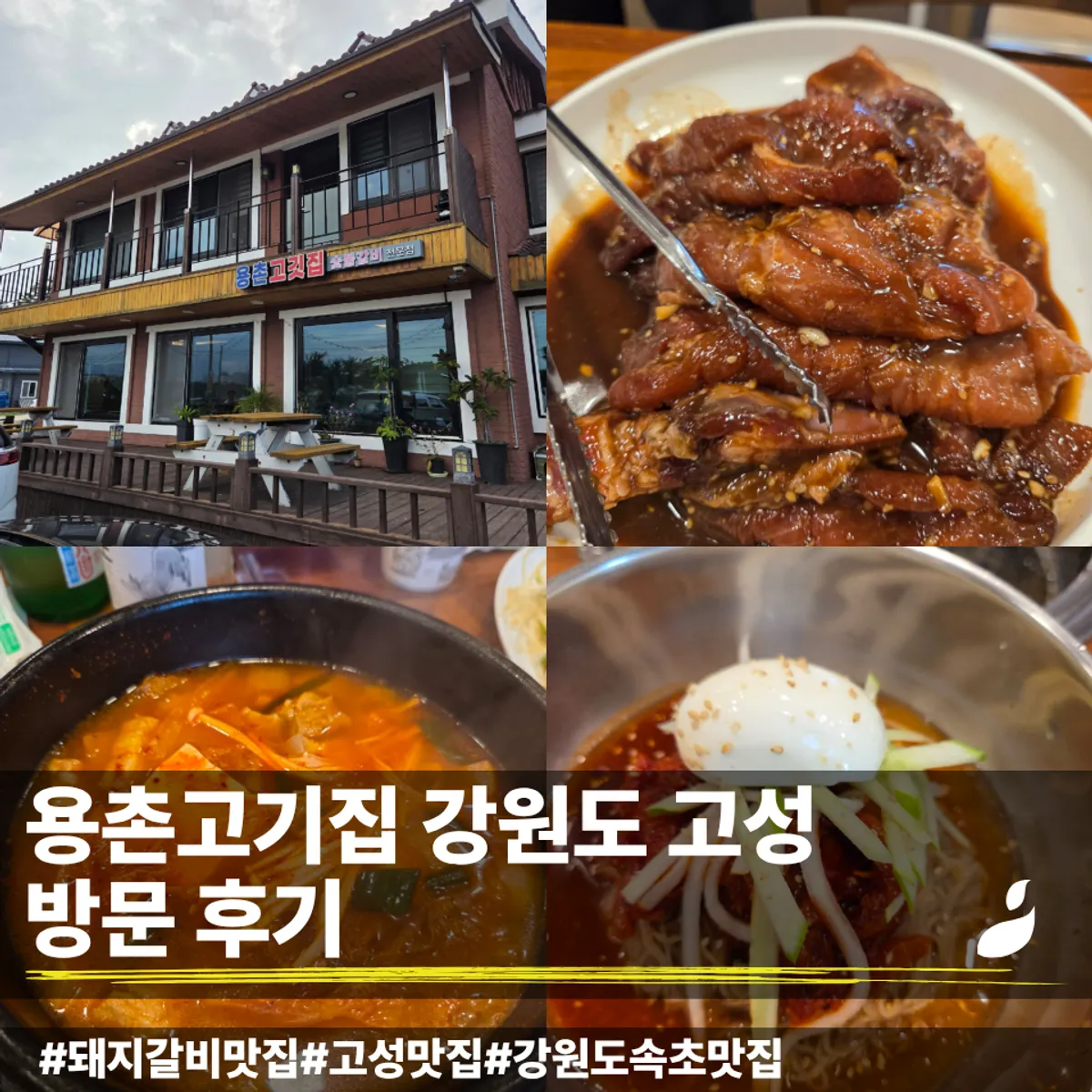 Signature image of marinated pork galbi at Yongchon Gogi-jip