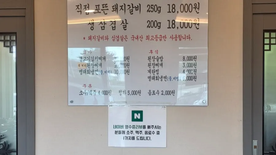 용촌고기집 테이블 세팅