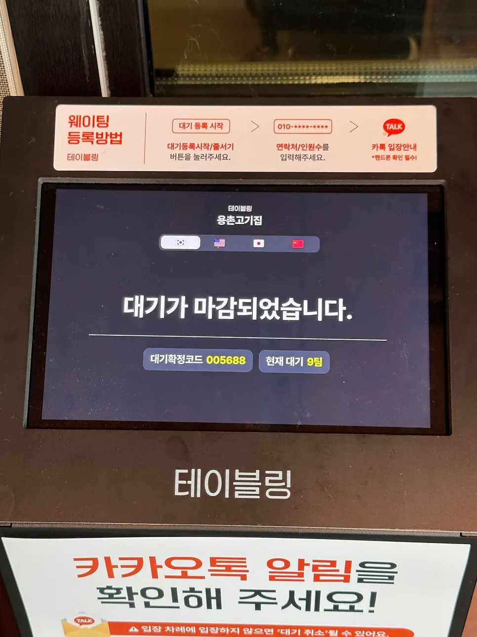평일 저녁 손님으로 채워진 용촌고기집 내부