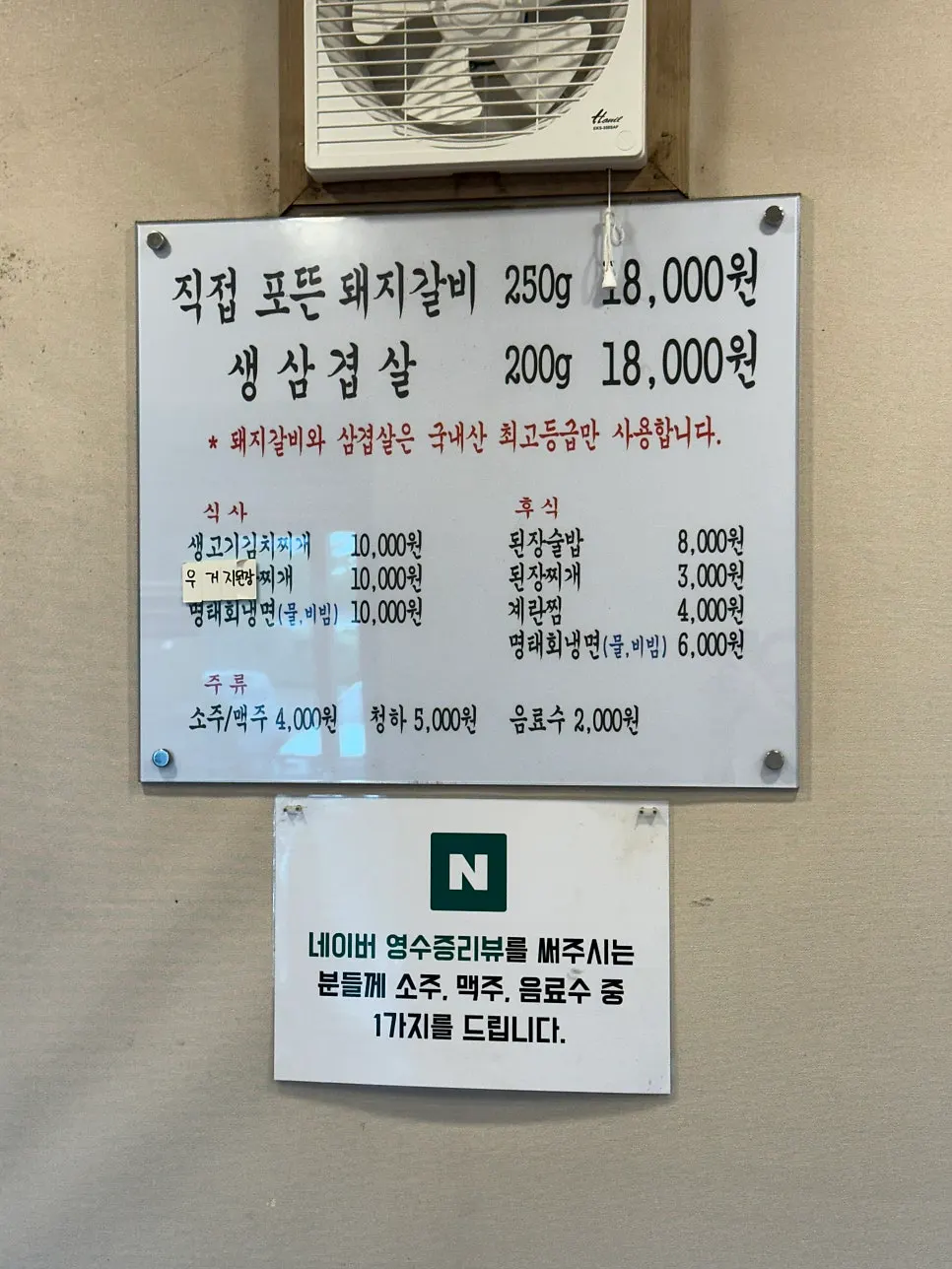 4인석 테이블이 놓인 용촌고기집 룸 자리