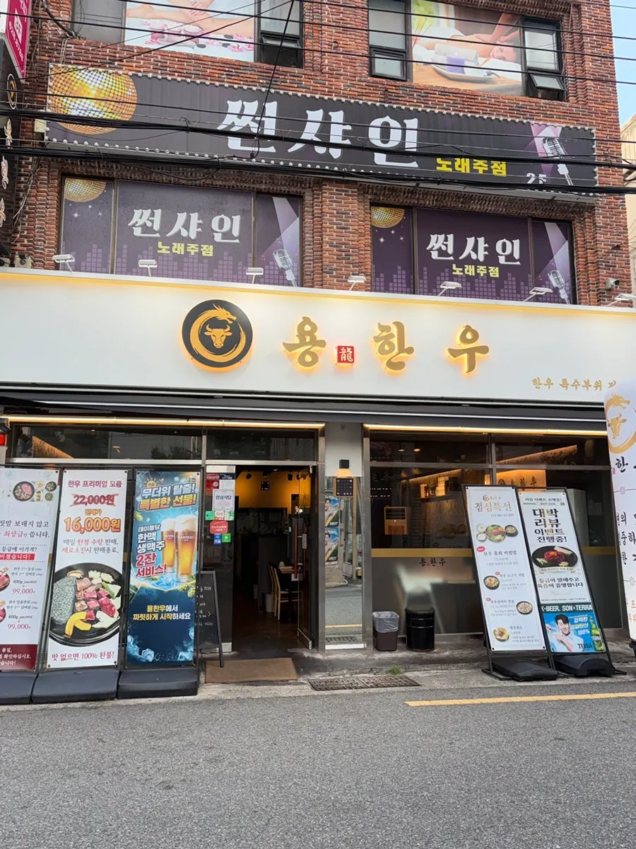 Spacious, clean interior of Yong Hanu Namcheon Branch