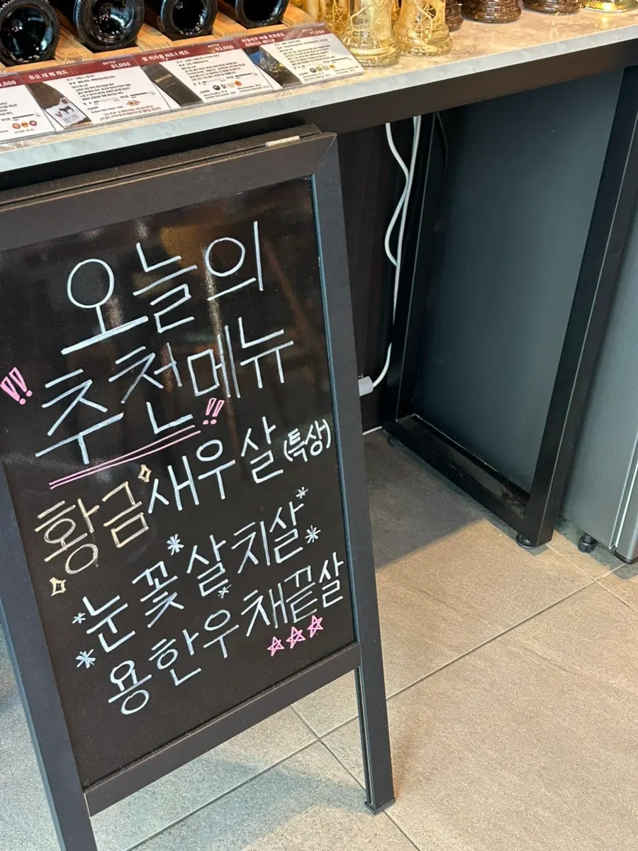 Sign showing today's recommended cuts