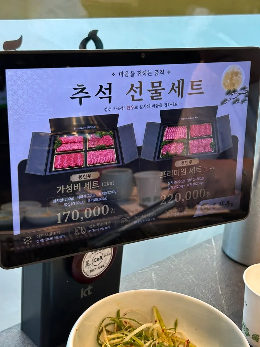 Sign advertising Chuseok gift sets for sale