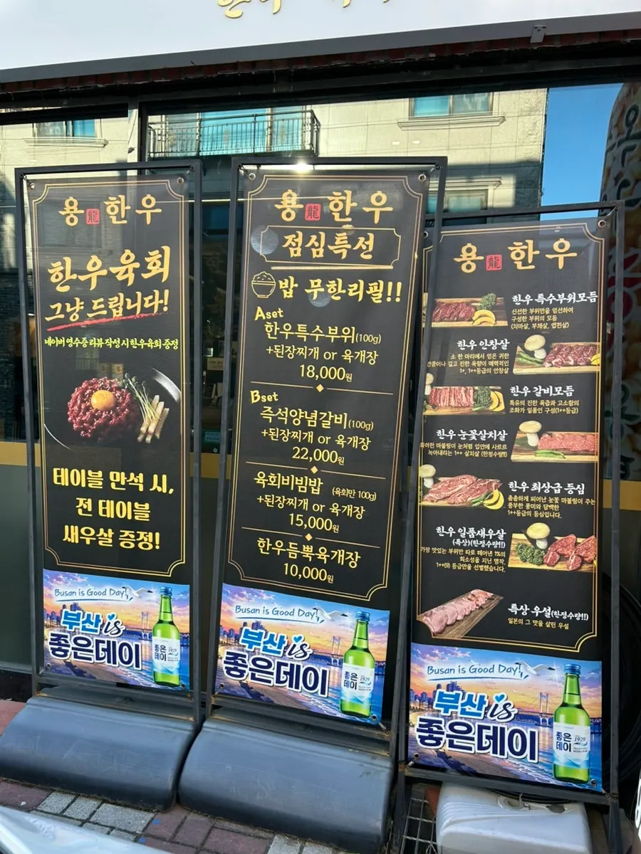 Sign for the lunch special and unlimited rice refills