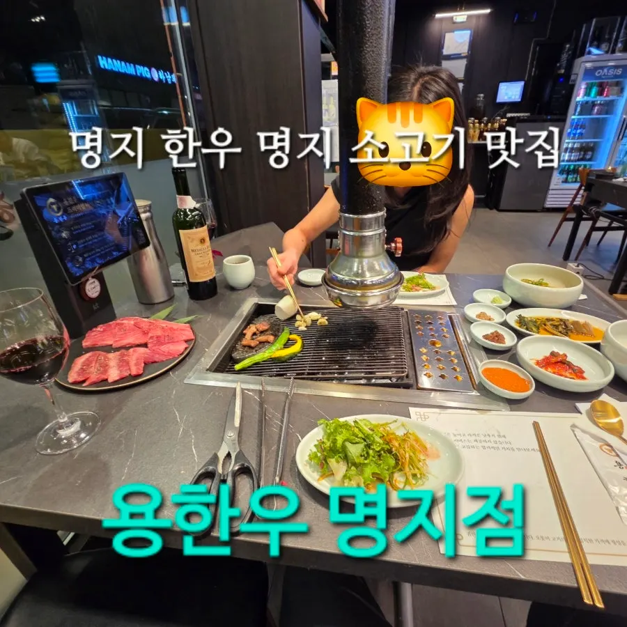 용한우 명지점 한우 구이 대표 이미지