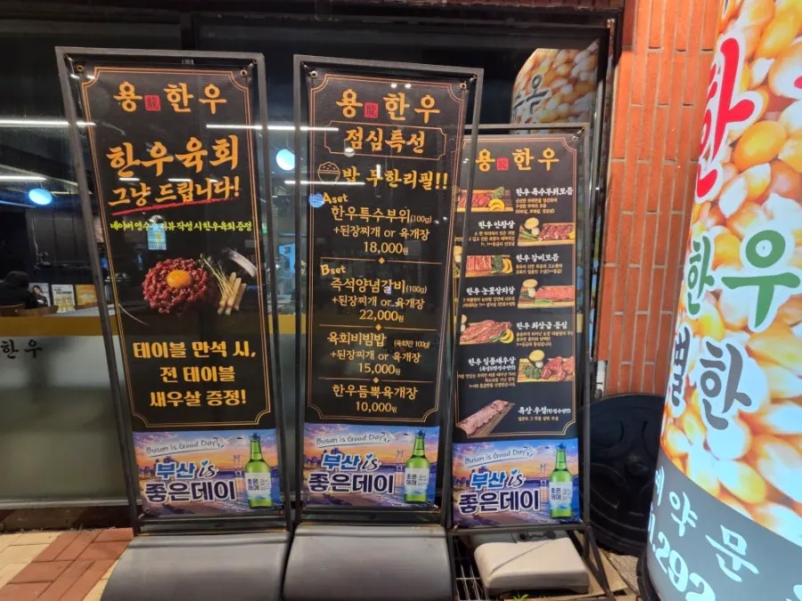 매장 입구 입간판의 이벤트와 점심특선 안내
