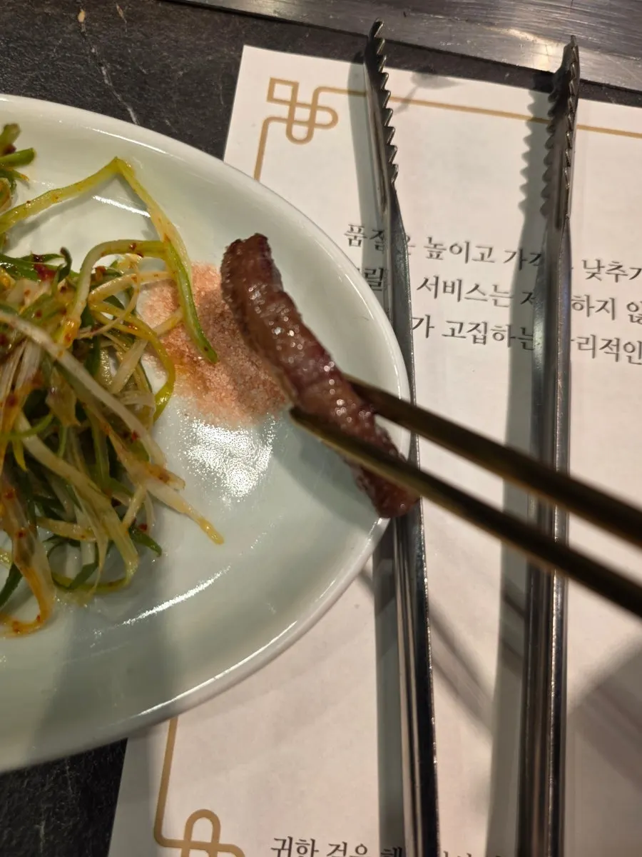 소금에 찍어 먹는 한우 첫 점