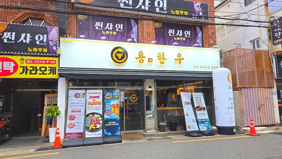 Yong Hanu Namcheon Branch menu board listing hanwoo cuts and lunch specials