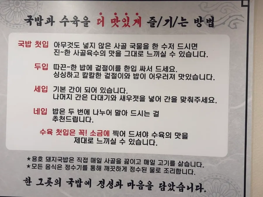 국밥과 순대, 수육 위주의 메뉴 구성