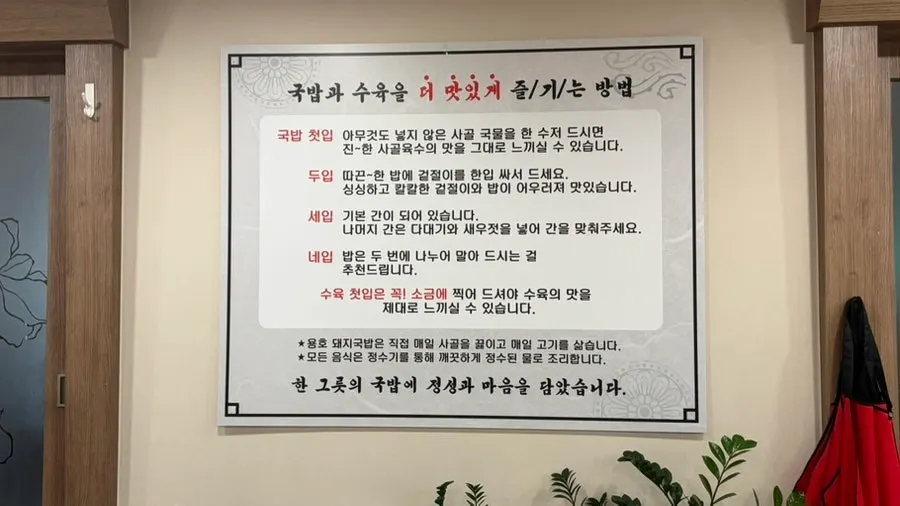 용호돼지국밥 실내 테이블 전경