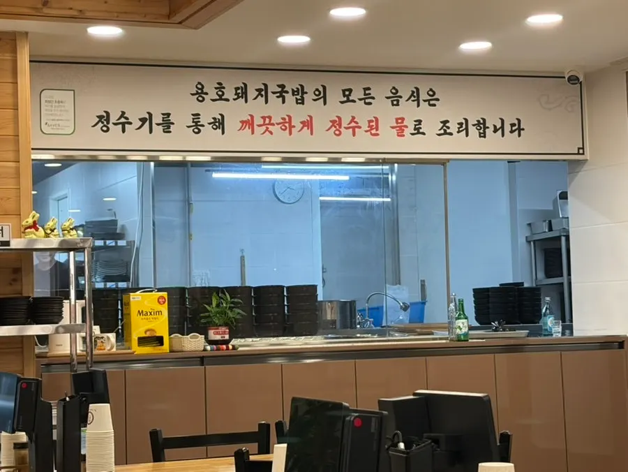용호돼지국밥 매장 분위기