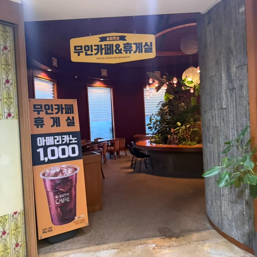 Indoor space available after the meal