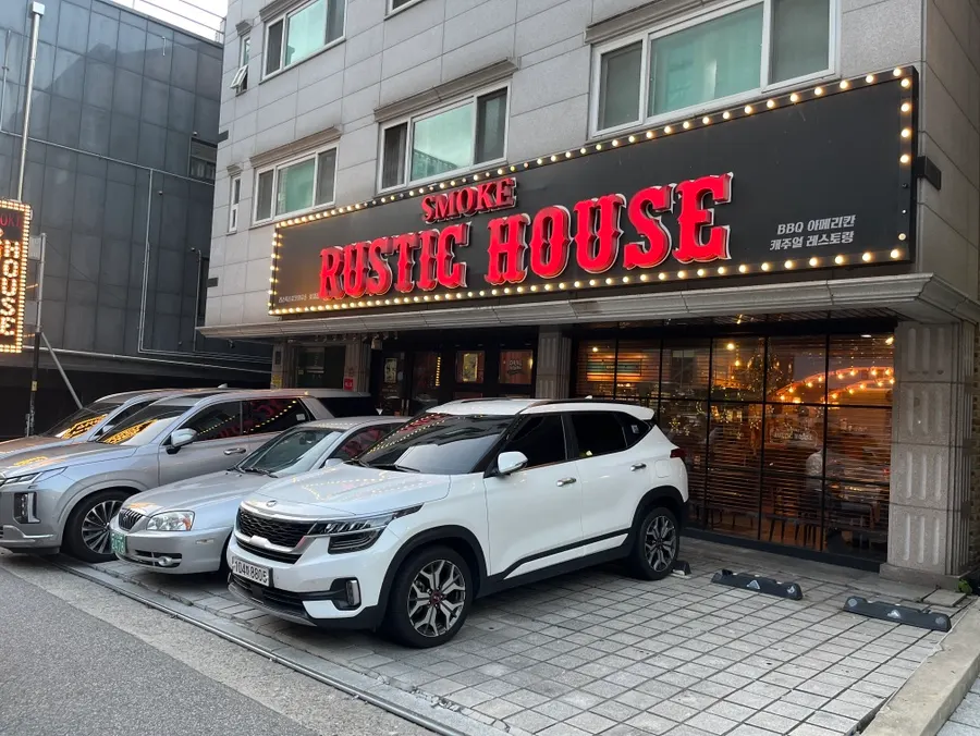 Rustic Smokehouse Yongin Bojeong Branch exterior