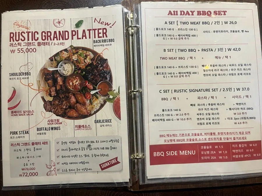 Rustic Smokehouse menu