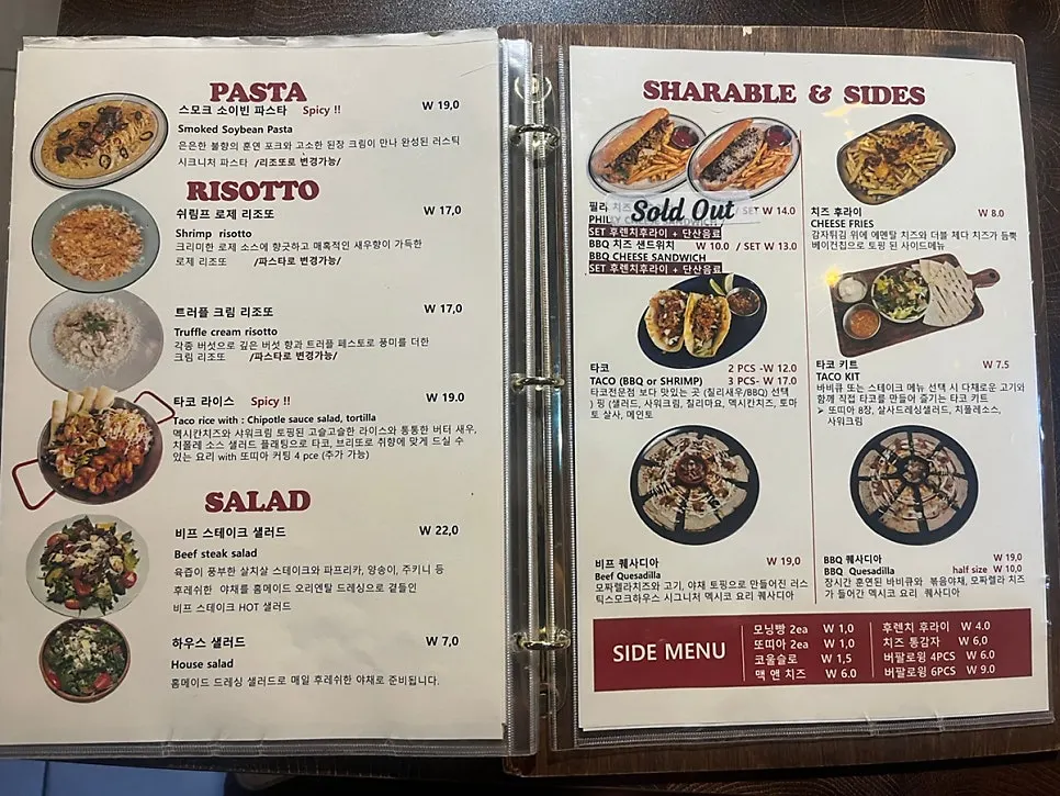 Rustic Smokehouse menu selection