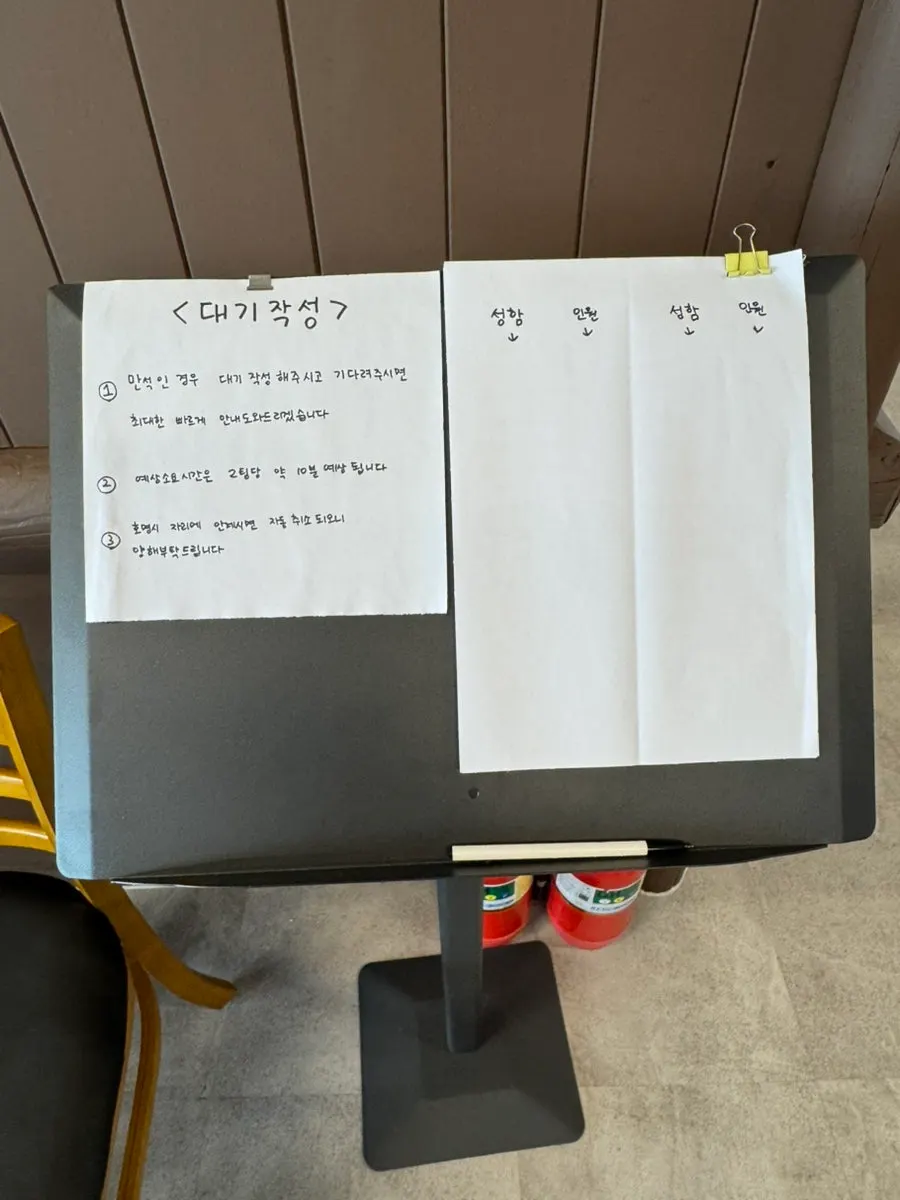 매장 입구 웨이팅 좌석과 대기 명단