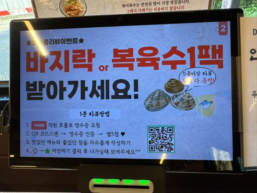 네이버 리뷰 이벤트 안내
