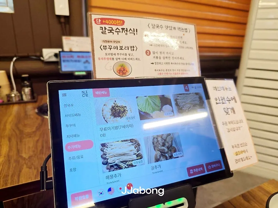 유복칼국수 매장 안내와 홀 전경