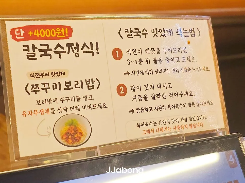 아기의자가 놓인 깔끔한 유복칼국수 홀 좌석