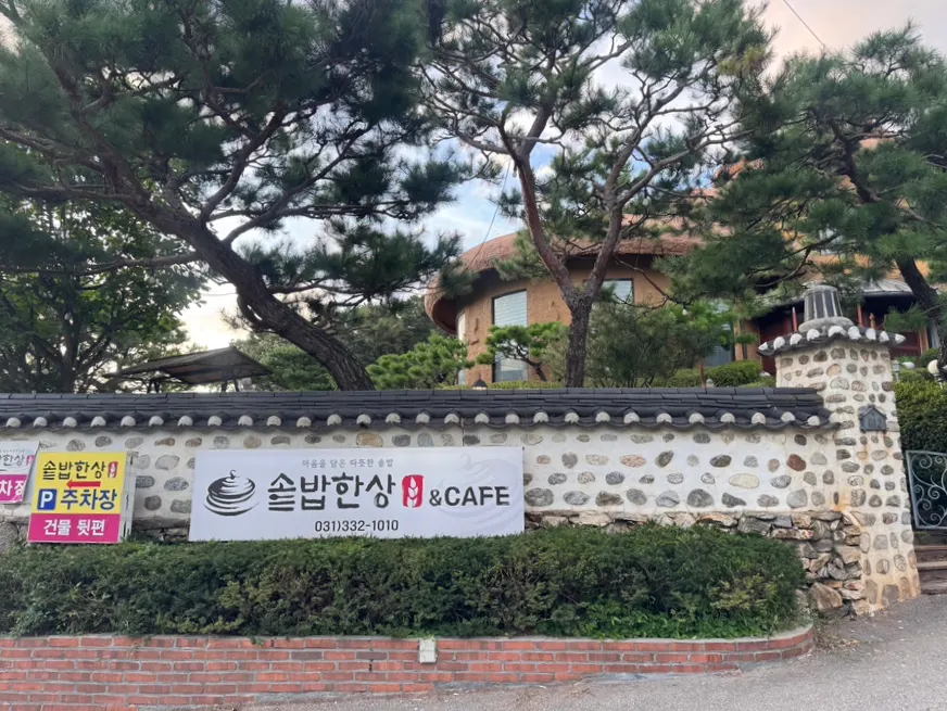 Exterior of Sotbap Hansang in Cheoin-gu, Yongin
